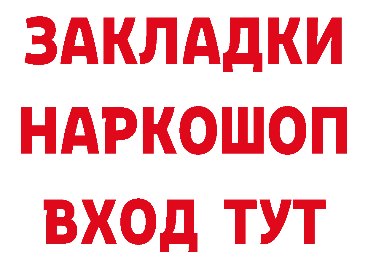 ТГК жижа как зайти площадка OMG Александровск-Сахалинский